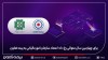 اعتماد سازمان امور مالیاتی به بیمه تعاون